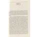 Франц Кафка. Щоденники 1913-1923 рр. (Зарубіжні авторські зібрання) Франц Кафка. Щоденники 1913-1923 рр. (Зарубіжні авторські зібрання)