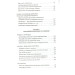 Ґендерне тяжіння: виклики та рішення