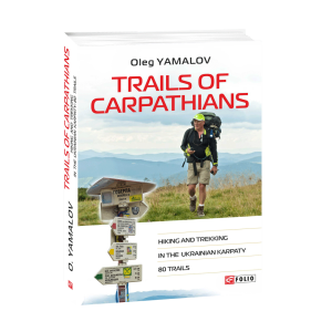 Trails of Carpathians. Hiking and trekking in the Ukrainian Karpaty. 80 trails