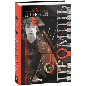 Промінь