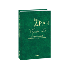 Українська діаспора