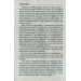 Записки сучасника й учасника: Щоденники. 1995–1999, 2003–2005 Записки сучасника й учасника: Щоденники. 1995–1999, 2003–2005