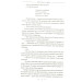 101 рік України. Книга 2. Книга Невиправданих Надій. 1923–1931