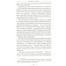 101 рік України. Книга 2. Книга Невиправданих Надій. 1923–1931