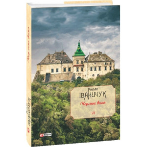 Черлене вино. Том 6