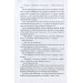 Королівська обіцянка. Книга 2 Королівська обіцянка. Книга 2