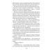 Зло не має влади. Книга 3