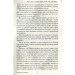Дороги вольні і невольні. Щоденники. 1991-1994