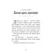 Агенція дивних сестер. Книга 2. Малинівка, стрічка та газонокосарка Агенція дивних сестер. Книга 2. Малинівка, стрічка та газонокосарка