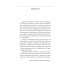 Його прощальний уклін (Folio. Світова класика) Його прощальний уклін (Folio. Світова класика)