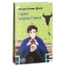 Справи Шерлока Голмса (Folio. Світова класика) 