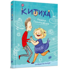 Китиха