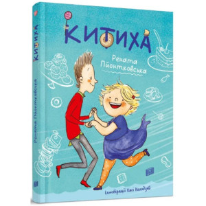 Китиха