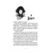 Набридливі дівчата. Книга 2 Набридливі дівчата. Книга 2