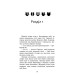 Коти-вояки. Знамення Зореклану. Книга 1. Четвертий новак Коти-вояки. Знамення Зореклану. Книга 1. Четвертий новак