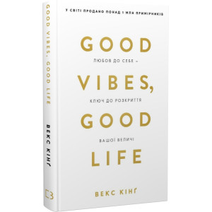 Good Vibes, Good Life. Любов до себе — ключ до розкриття вашої величі