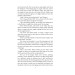 The Jungle Book (Folio World's Classics)