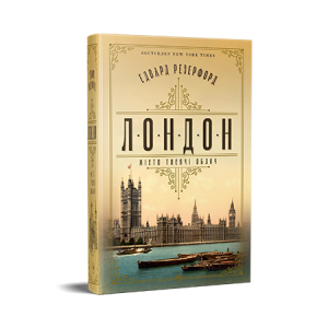 Лондон