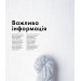 Енциклопедія візерунків. Джгути, коси, арани. Посібник із плетіння та дизайну