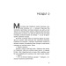 Спадок Готорна. Книга 2 (Ігри спадкоємців)