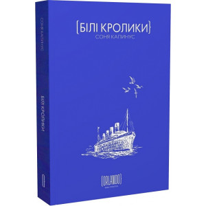 Білі кролики