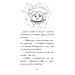 Знайомтеся, Шерлок! Книга 4. Як воно — бути справжнім детективом?