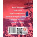 Хагакуре. Книга самурая Хагакуре. Книга самурая