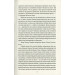 Втікач із Бригідок. Книга 6 (тверда обкладинка) Втікач із Бригідок. Книга 6 (тверда обкладинка)