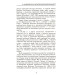 У лабіринтах української дипломатії. Від князівської доби до початку ХХ століття У лабіринтах української дипломатії. Від князівської доби до початку ХХ століття