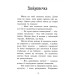 Казки Андерсена (Казкова мозаїка) Казки Андерсена (Казкова мозаїка)