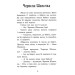 Казки Шарля Перро (Казкова мозаїка)