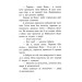 Казки Шарля Перро (Казкова мозаїка)