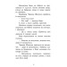 Казки Шарля Перро (Казкова мозаїка)