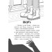 Пригоди Назара Маліка. Книга 3. Скелет кашозавра
