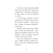 День, коли я потрапила у казку День, коли я потрапила у казку