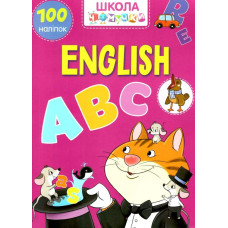Школа чомучки. English ABC. 100 наліпок