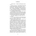 Жахастики Фазбера. Книга 2. Хватько