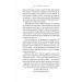 Хто. Як наймати найкращих (тверда обкладинка)