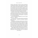 Хто. Як наймати найкращих (тверда обкладинка)