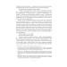Книга Сили. Воля Книга Сили. Воля