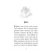 Знайомтеся, Шерлок! Книга 1. Як воно – бути йорком? Знайомтеся, Шерлок! Книга 1. Як воно – бути йорком?