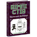 Вімпі Стів. Книга 7. Відьомський Майнкрафт!