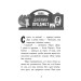 Шукачі скарбів. Книга 3. Острів Літо Шукачі скарбів. Книга 3. Острів Літо