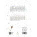 Код 612. Хто вбив Маленького Принца? Код 612. Хто вбив Маленького Принца?