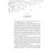 Знання. Книга 2 (Забуття) Знання. Книга 2 (Забуття)