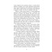 Знання. Книга 2 (Забуття) Знання. Книга 2 (Забуття)
