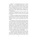 Знання. Книга 2 (Забуття) Знання. Книга 2 (Забуття)