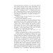 Знання. Книга 2 (Забуття) Знання. Книга 2 (Забуття)