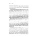 П'ять. Нерозказані історії жінок, убитих Джеком-Різником П'ять. Нерозказані історії жінок, убитих Джеком-Різником