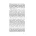 Блискавиці. Горлиця. Новели (Неканонічний канон) Блискавиці. Горлиця. Новели (Неканонічний канон)